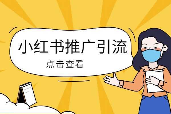 一个手机怎么登录两个小红书账号？